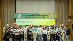 서울시, 차세대 디자인 리더 키운다…‘디자인 커리어업 프로젝트’ 본격 시동