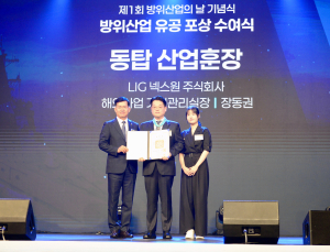 LIG넥스원, ‘제1회 방위산업의 날’ 동탑산업훈장 수훈 外 현대제철·현대로템 [기업IN]