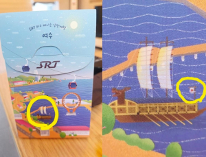 거북선에 왜 일장기?…SRT 간식 박스 논란에 에스알 “즉각 회수·폐기, 깊이 사과”