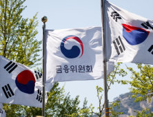 금융당국 “불공정거래 ‘원 스트라이크 아웃’…무관용 원칙”
