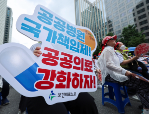 보건의료노조 “9·2 노정합의 재개 안 하면 24일 총파업”