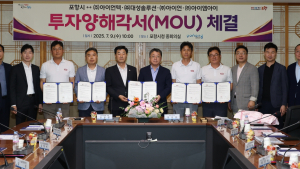 포항시, 지역 철강기업 4개사 ‘투자 유치’