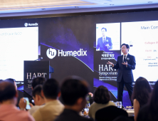 휴메딕스, HART 심포지엄 개최…‘엘라비에 리투오’ 시술사례 소개