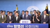 황명선, 민주당 최고위원 출마 선언 “李 정부 야전사령관 되겠다”