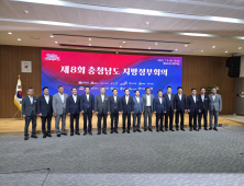 김태흠 지사 “정부예산 12조3000억·투자유치 45조 달성”