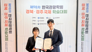 우송대, 한국관광학회 대학생 아이디어 공모전 대상 수상