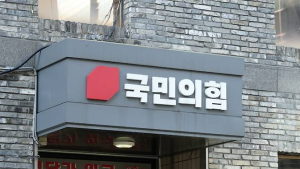 野, 서울시당위원장 각축전 시작…뒷전으로 밀린 ‘전대’