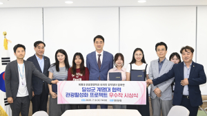 계명대 외국인 유학생, 달성군의 숨은 관광지 세계에 홍보