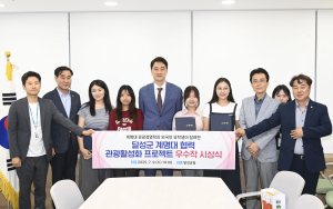 계명대 외국인 유학생, 달성군의 숨은 관광지 세계에 홍보