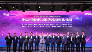 김해시 '경남남도시장군수협의회 정기회의' 개최…전국체전 성공개최와 ‘글로컬 도시 김해’ 알려