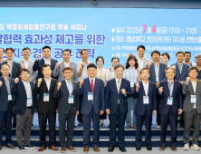 영남대 박정희새마을연구원, 국제개발협력의 새 패러다임 제시