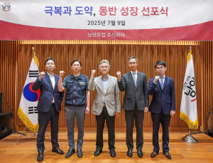 “전 오너 횡령에 임직원만 고생”…남양유업, 재직자 1500명에 자사주 무상지급