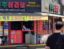‘소비쿠폰’ 예고에 ‘2000원 주류’ 철회 들썩...‘반값 소맥’ 못보나