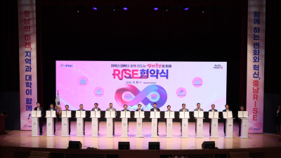 ‘충남 라이즈’ 본격화...올해 1400억 투입 [힘쎈충남 브리핑]