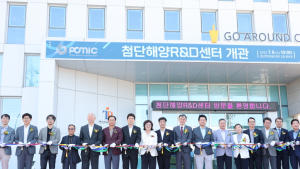 ‘경북 동해안 해양 신산업 전진기지’ 포항 첨단해양R&D센터 문 열어