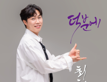 트롯가수 출신 계명문화대 최현승, 첫 성악 콩쿨서 최우수상