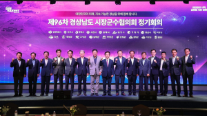 '제96차 경상남도 시장·군수협의회 정기회의' 김해서 열려