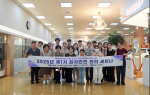 경상국립대병원, '제1차 환자안전 관리 세미나' 개최