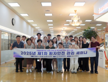 경상국립대병원, '제1차 환자안전 관리 세미나' 개최