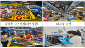 인천 지역 판매·유통 수산물 상반기 검사 결과 모두 ‘적합’
