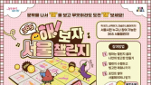 ‘나만의 빙고’로 외로움 타파…‘서울챌린지’, 가입자 1만7000명