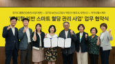 카카오헬스케어, 경기도 디지털 혈당관리사업 진행