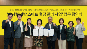 카카오헬스케어, 경기도 디지털 혈당관리사업 진행