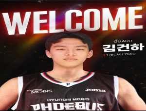 현대모비스, 연고지명 선수 김건하와 프로계약 체결 [KBL]