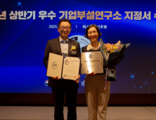 차백신연구소, 우수 기업부설연구소 선정…“파이프라인 확장”