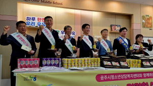 충남세종농협, 공주여중에서 ‘아침밥먹기 캠페인’ 실시