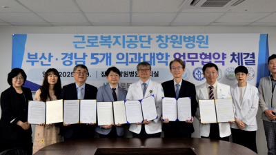 창원병원-부산‧경남 5개 의과대학, 의료인재 양성 '맞손'