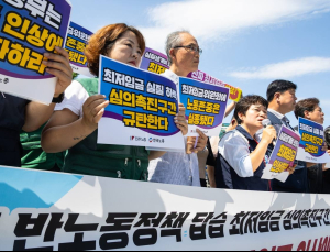 양대노총 “최저임금 인상률 최대 4.1%, 尹정부보다 인색” 규탄