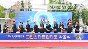 진주시, '그린스타트업타운 조성사업' 착공식 개최