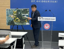 전주시, 축구장 197개 면적 장기미집행 도시공원 부지 매입