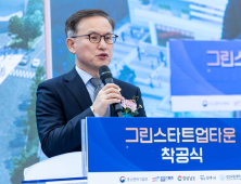 경상국립대, 경남 서부권 창업거점 '그린스타트업타운' 착공