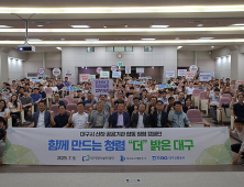 ‘연극·팝페라로 청렴 문화 확산’…대구도시개발공사, 청렴라이브 교육 실시