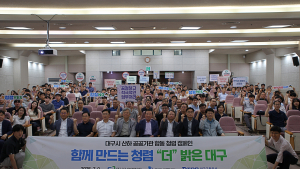 ‘연극·팝페라로 청렴 문화 확산’…대구도시개발공사, 청렴라이브 교육 실시