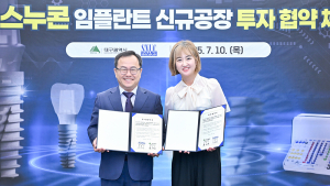 대구시-스누콘, 370억 투자협약…임플란트 제2·3공장 건립