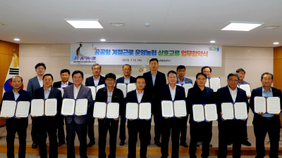 충남세종농협, 조합간 공공형 계절근로자 교류 협약
