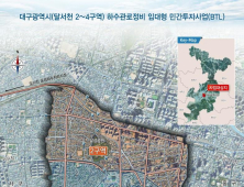 침수·악취 줄이고 생태복원까지…대구시, 달서천 하수관로 BTL 사업 본격화