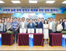“농촌유학 운영학교 확대로 인구소멸 막는다” [충남에듀있슈]