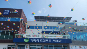 거제지역 농업 위기의 대안으로 떠오른 ‘로컬푸드’