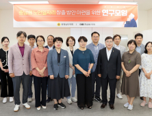 ‘충남형 노인일자리 창출 연구모임’ 본격 출범 [충남도의회]