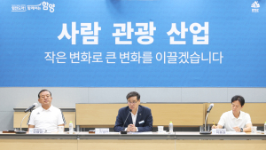 전국 유소년 축구 꿈나무들 1300여 명 함양에 집결