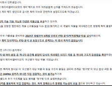 “핵심 플랫폼 건재”…인투셀, 기술 반환·특허 논란 진화