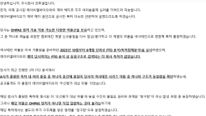 “핵심 플랫폼 건재”…인투셀, 기술 반환·특허 논란 진화