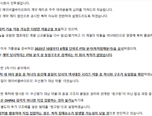 “핵심 플랫폼 건재”…인투셀, 기술 반환·특허 논란 진화