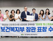 대구 동구청 “주민 중심 혁신 빛났다”