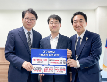 김정기 대행, 국토부·환경부 이어 국정기획위에 대구 현안 지원 요청