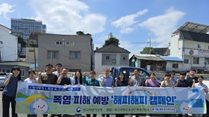 대구기상청, ‘해피해피 캠페인’으로 쪽방촌 폭염 피해 막는다